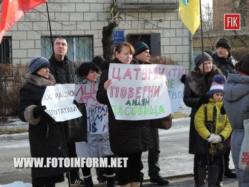Сегодня возле стен Кировоградской РГА состоялся митинг-пикет